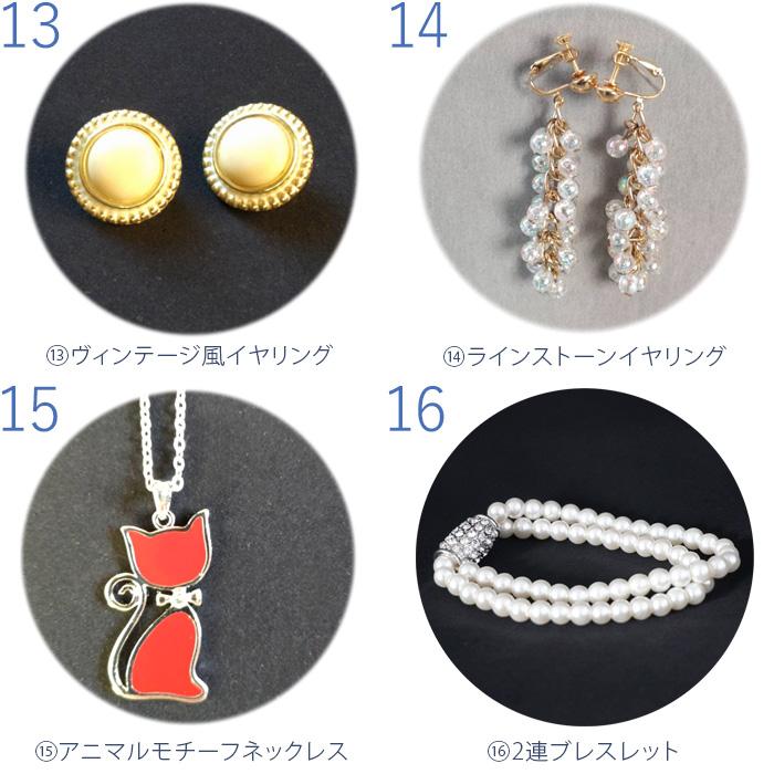福袋 2026 アクセサリー ネックレス イヤリング ピアス ブレスレット