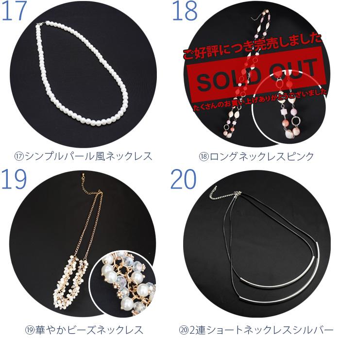 福袋 2026 アクセサリー ネックレス イヤリング ピアス ブレスレット