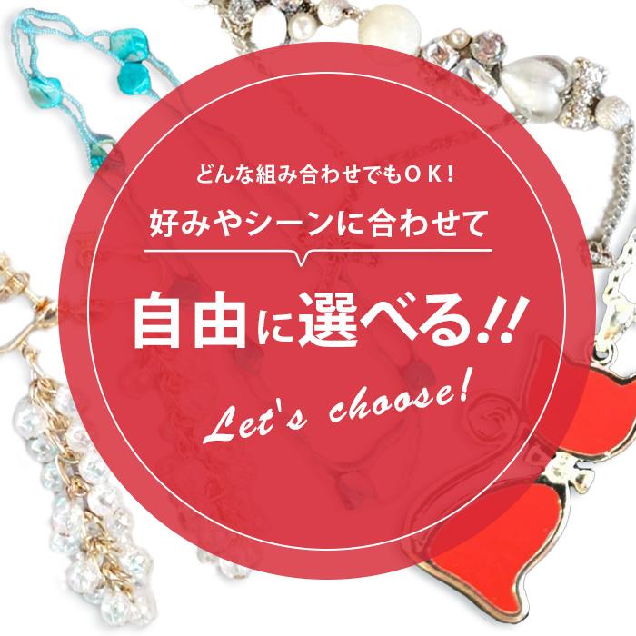 福袋 2026 アクセサリー ネックレス イヤリング ピアス ブレスレット