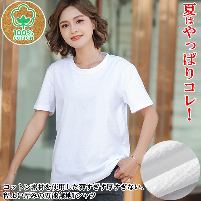 1000円ポッキリ レディース tシャツ 綿100 コットン100 半袖 無地