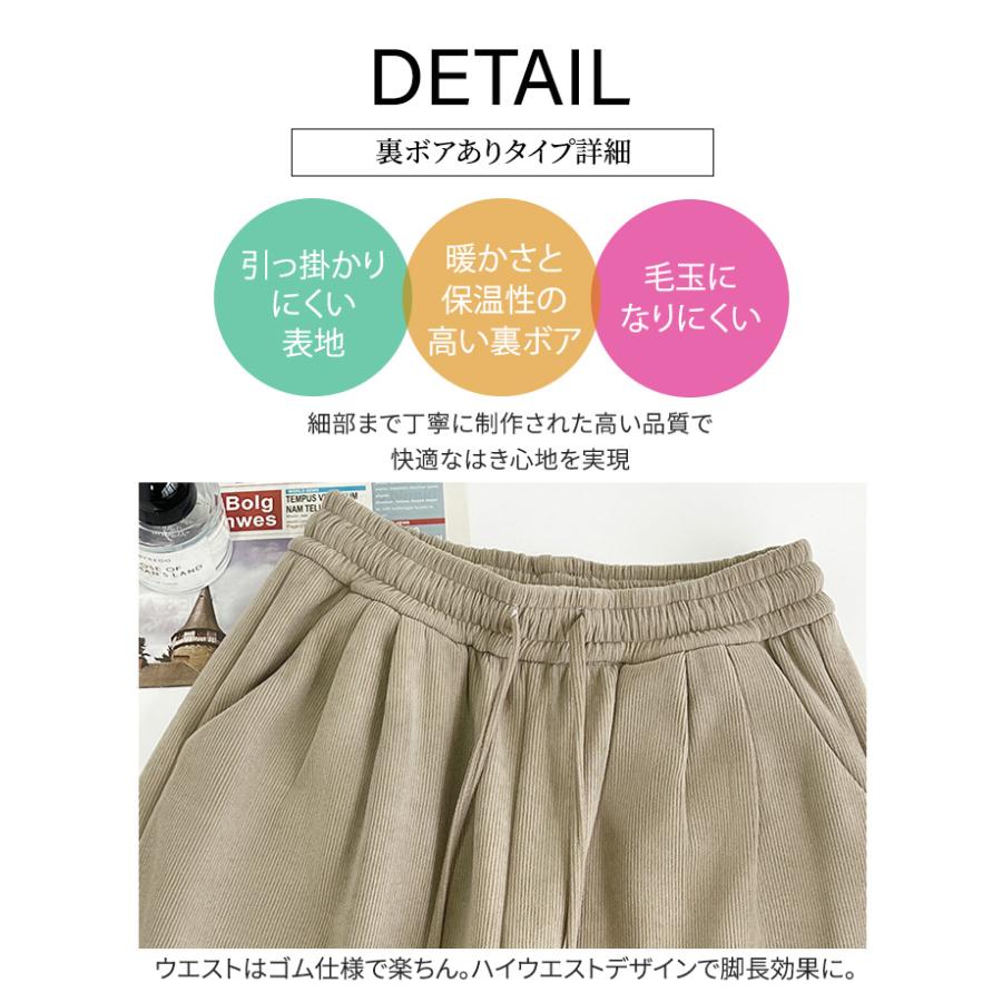 レディース パンツ 裏ボア ワイドパンツ 暖かい 丈が選べる コーデュロイ イージーパンツ ウエストゴム 爆買 |  | 20