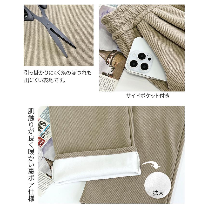 レディース パンツ 裏ボア ワイドパンツ 暖かい 丈が選べる コーデュロイ イージーパンツ ウエストゴム 爆買 |  | 21