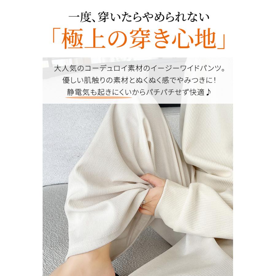 レディース パンツ 裏ボア ワイドパンツ 暖かい 丈が選べる コーデュロイ イージーパンツ ウエストゴム 爆買 |  | 09