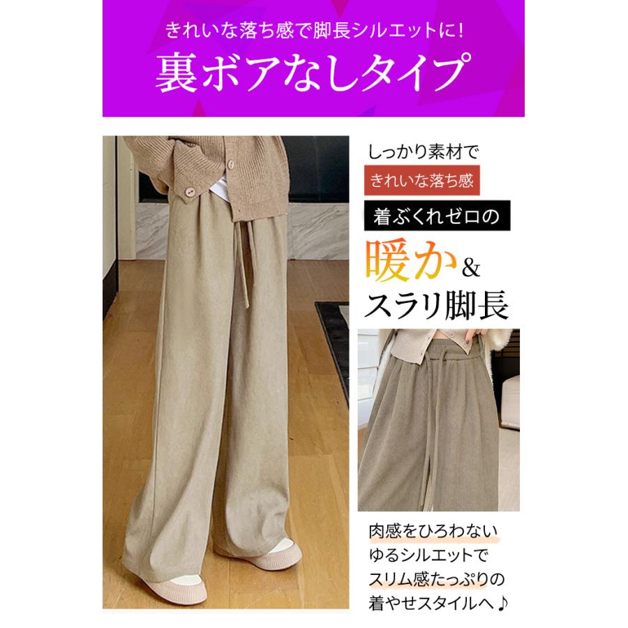 レディース パンツ 裏ボア ワイドパンツ 暖かい 丈が選べる コーデュロイ イージーパンツ ウエストゴム 爆買 |  | 13