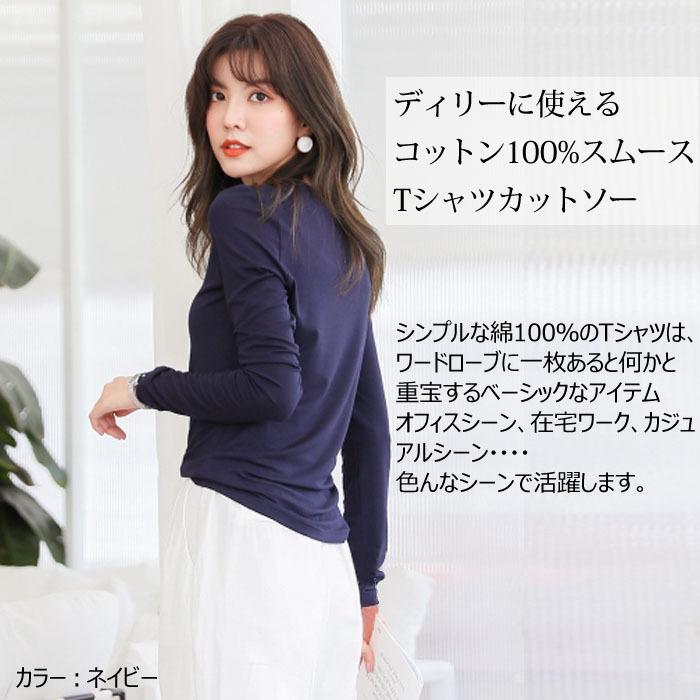 カットソー Tシャツ 綿 コットン 100 レディース 長袖 半袖 丸首 ラウンドネック 白 黒 紺 ホワイト ブラック ネイビー グレー 送料無料 スーツ インナー Cot レディースファッションバナナ 通販 Yahoo ショッピング