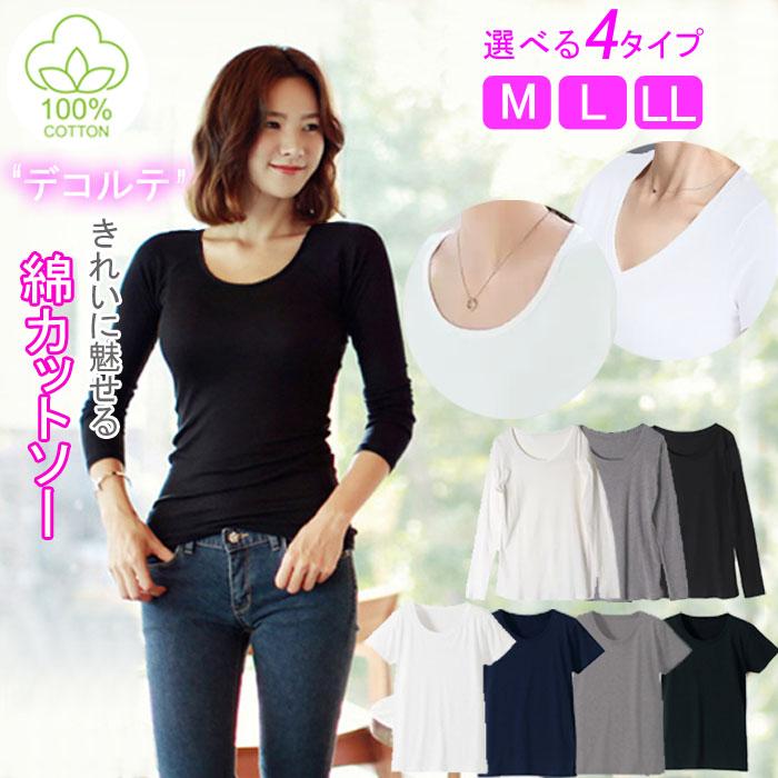 カットソー Tシャツ 長袖 半袖 綿 コットン 100 レディース 丸首 Vネック ラウンドネック 白 黒 紺 ホワイト ブラック ネイビー グレー スーツ インナー Cotbk レディースファッションバナナ 通販 Yahoo ショッピング