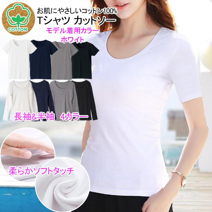 レディース カットソー Tシャツ 綿 コットン 100% 半袖 長袖 丸首 Vネック ラウンドネック 白 黒 紺 ホワイト ブラック ネイビー グレー スーツ インナー |  | 16