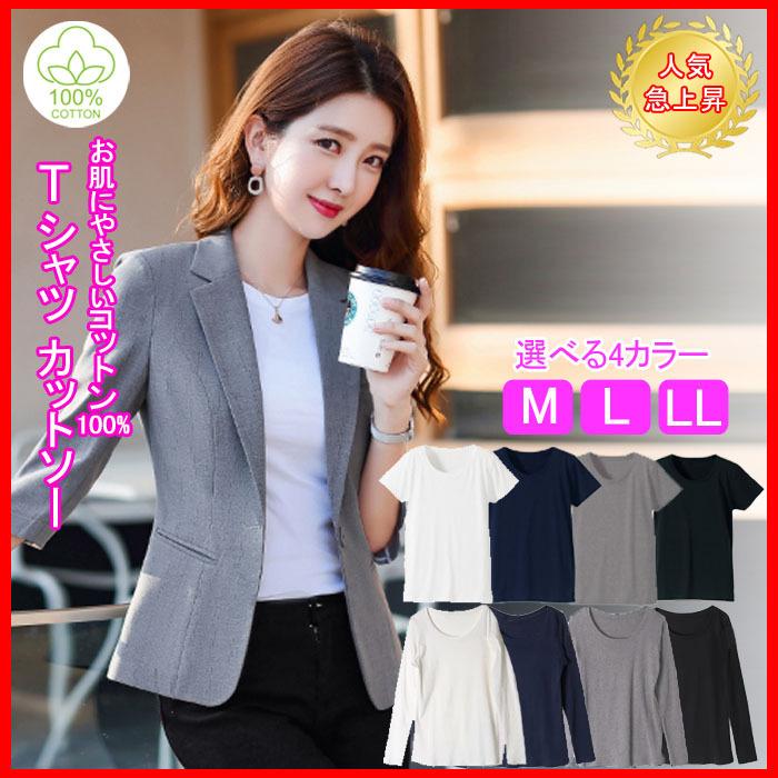 レディース カットソー Tシャツ 綿 コットン 100 長袖 半袖 丸首 Vネック 白 黒 紺 ホワイト ブラック ネイビー グレー 送料無料 スーツ インナー Cotw レディースファッションバナナ 通販 Yahoo ショッピング