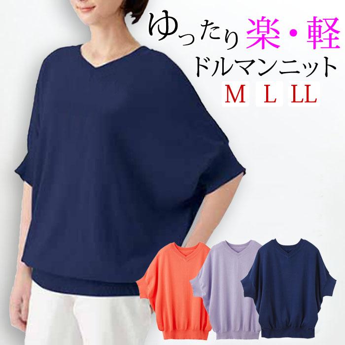 サマーニット レディース トップス Vネック 春 夏 ニット 5分袖 ドルマン 半袖 無地 着やせ 涼しい シンプル 上品 おしゃれ 可愛い 22春夏新作 送料無料 Drmkntny レディースファッションバナナ 通販 Yahoo ショッピング