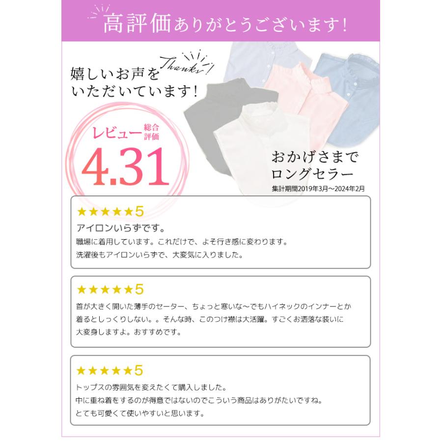 付け襟 つけ襟 立ち襟 スタンドカラー フリル レース 夏 白 黒 ピンク