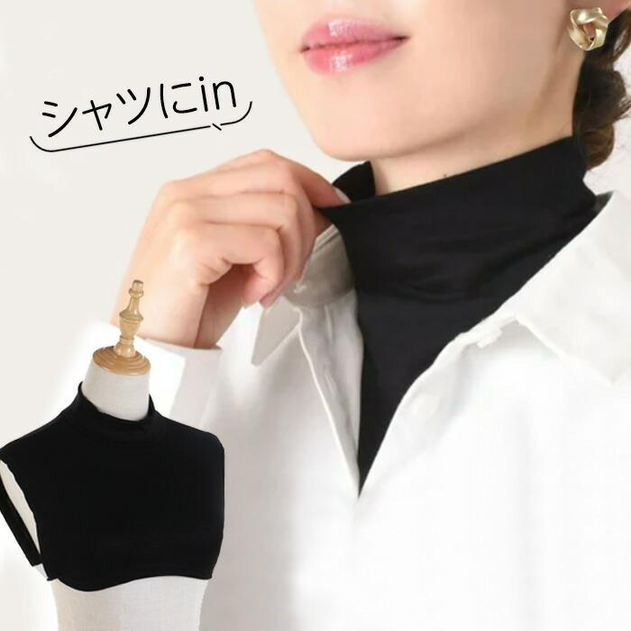 つけ襟 付け襟 タートル ハイネック カットソー メール便送料無料 スタンドカラー 白 黒 ホワイト ブラック グレー 付け襟コーデ タートル |  | 07