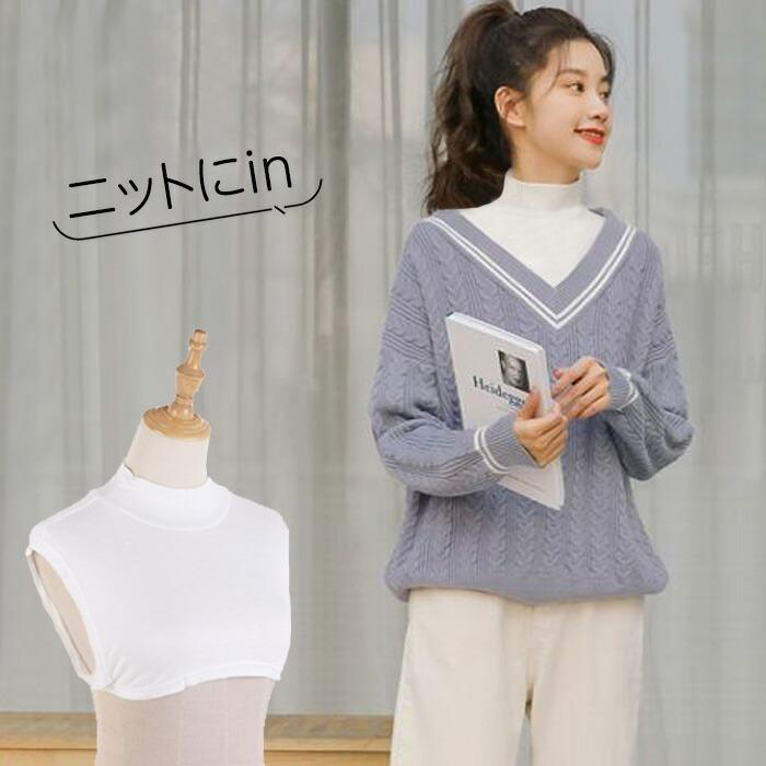 つけ襟 付け襟 タートル ハイネック カットソー メール便送料無料 スタンドカラー 白 黒 ホワイト ブラック グレー 付け襟コーデ タートル |  | 08