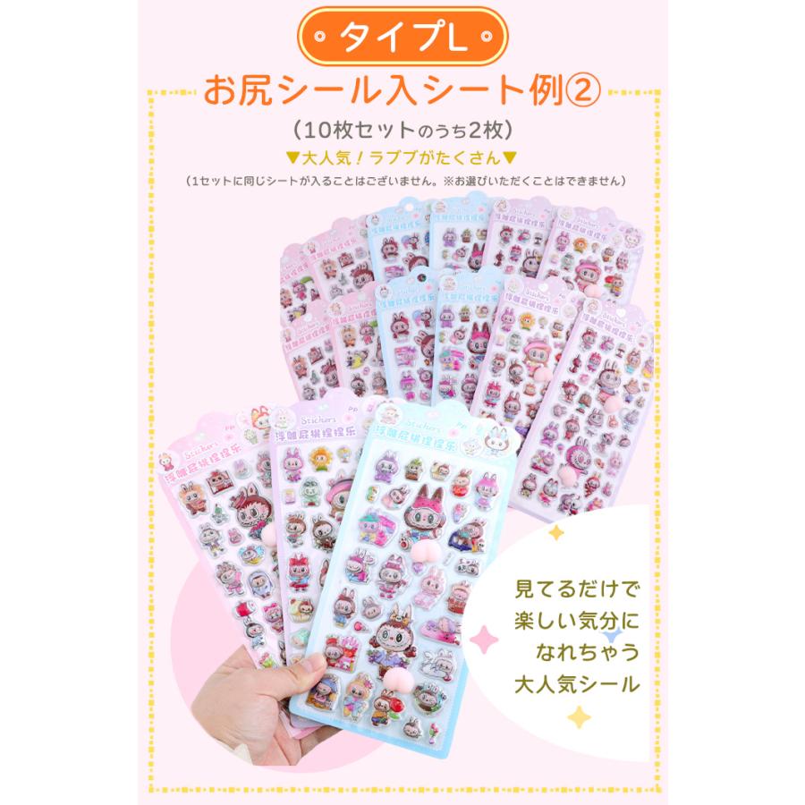 シール 福袋【1枚あたり470円】 3Dシール10枚セット 詰め合わせ