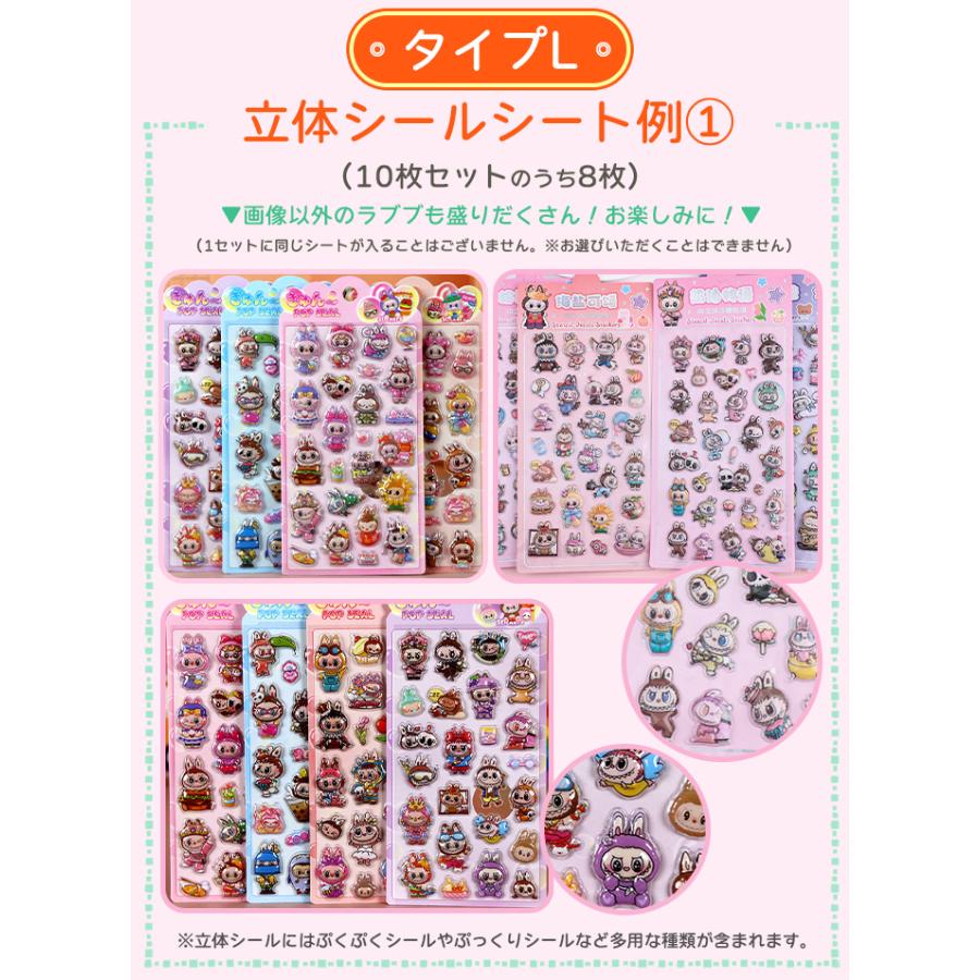 新品　ぷくぷく　3D シール　26枚セット シール 福袋【1枚あたり470円】 3Dシール10枚セット 詰め合わせ