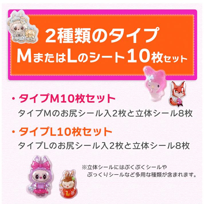 シール 福袋【1枚あたり470円】 3Dシール10枚セット 詰め合わせ