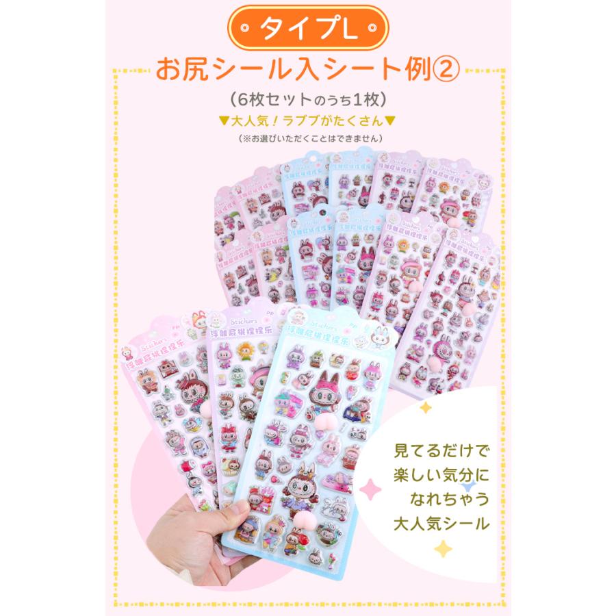 1枚あたり500円】 6枚セット 3D立体シール シート被りなし 福袋
