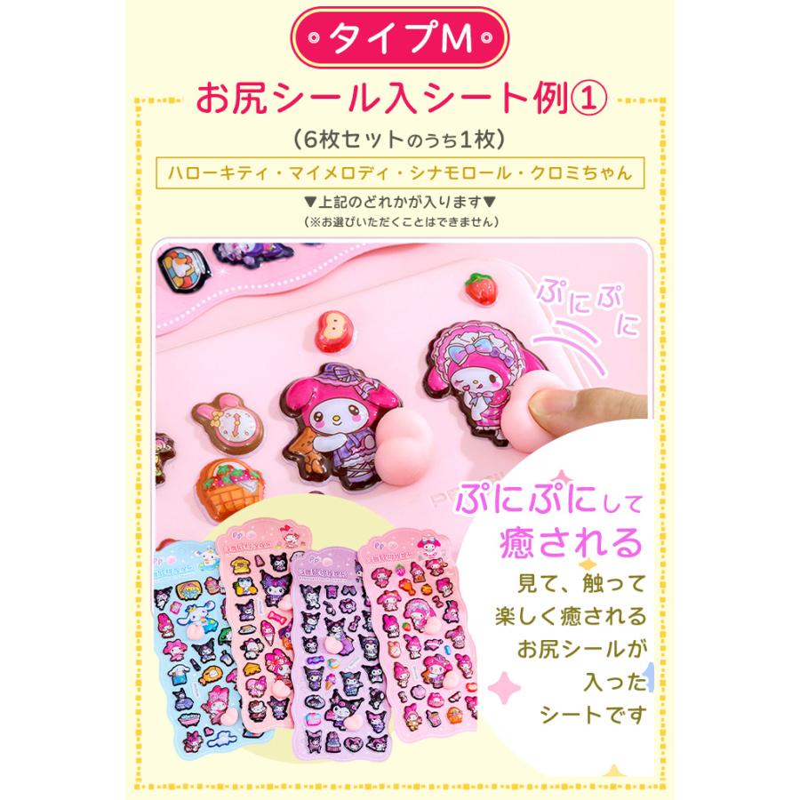 1枚あたり500円】 6枚セット 3D立体シール シート被りなし 福袋