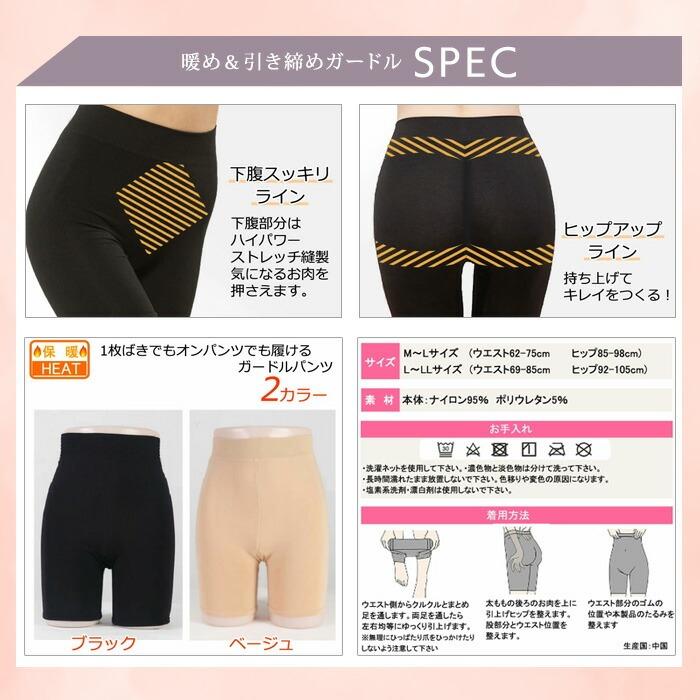 福袋 2026 暖かインナー サイズが選べる ガードル 極暖 裏起毛 補正