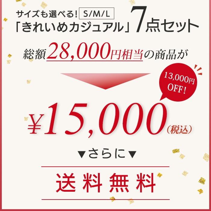 福袋 2026 きれいめカジュアル 7点セット 必ずアウターが入る サイズが