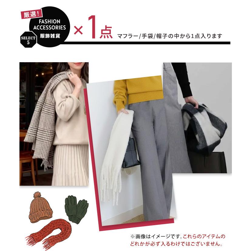 福袋 2026 レディース 7点セット きれいめ アウター トップス ボトムス