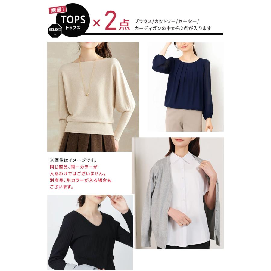 福袋 2026 レディース 7点セット きれいめ アウター トップス ボトムス