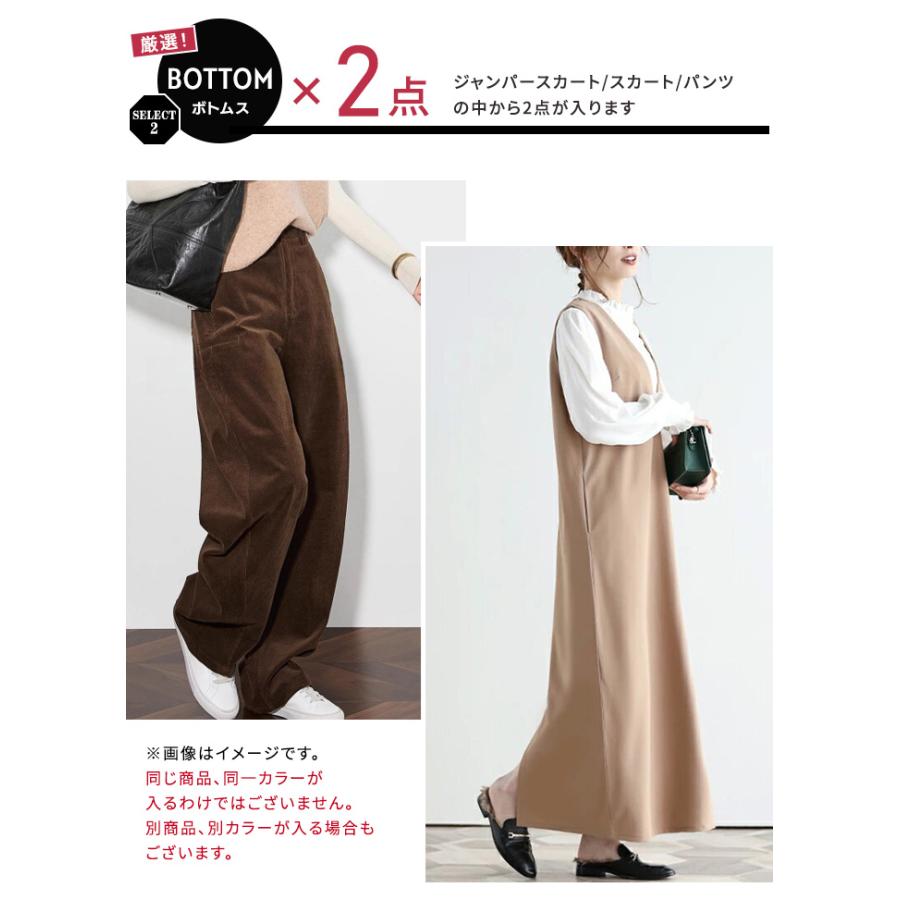 福袋 2026 レディース 7点セット きれいめ アウター トップス ボトムス