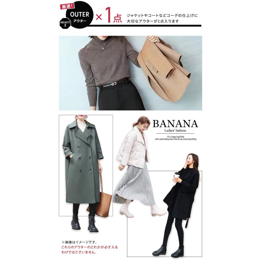 福袋 2026 レディース 7点セット きれいめ アウター トップス ボトムス