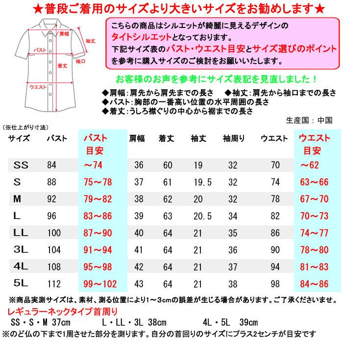 3枚組 レディース シャツ ブラウス 長袖 半袖 スッキパー オフィス 送料無料  形態安定 白 黒 ホワイト ブラック OL 制服 事務服 就活 リクルート｜bananas｜15