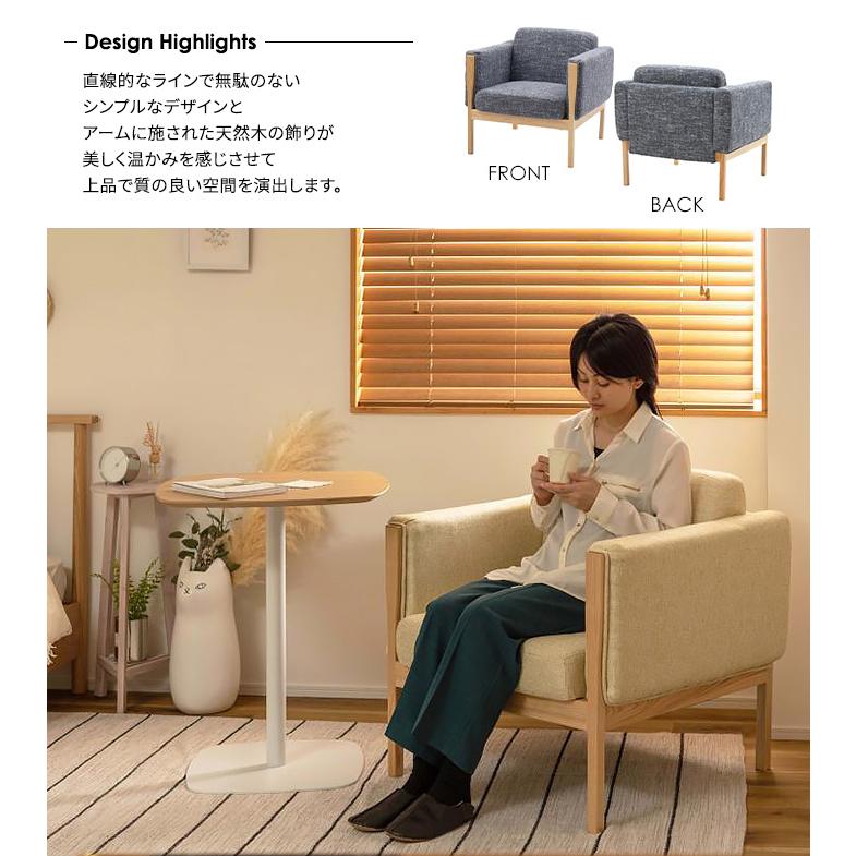 東谷 ソファー 1人掛け 1人掛けソファ 北欧 1人 ソファ ソファー sofa 北欧デザイン一人用ソファ
