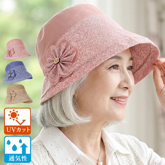 帽子 UVカット ＼無料ラッピング／ 日焼け防止 つば広 折りたたみ 春 夏 秋 冬 母の日 シニア ミセス 婦人 レディース 爆買 母の日 | 