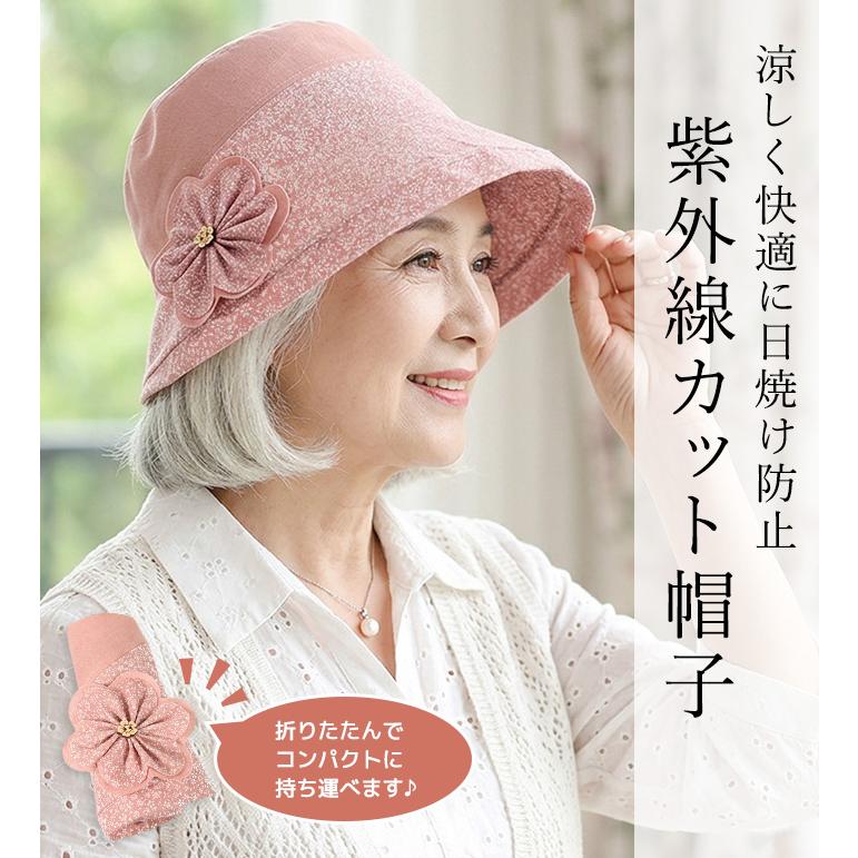 帽子 UVカット ＼無料ラッピング／ 日焼け防止 つば広 折りたたみ 春 夏 秋 冬 母の日 シニア ミセス 婦人 レディース 爆買 母の日 |  | 04