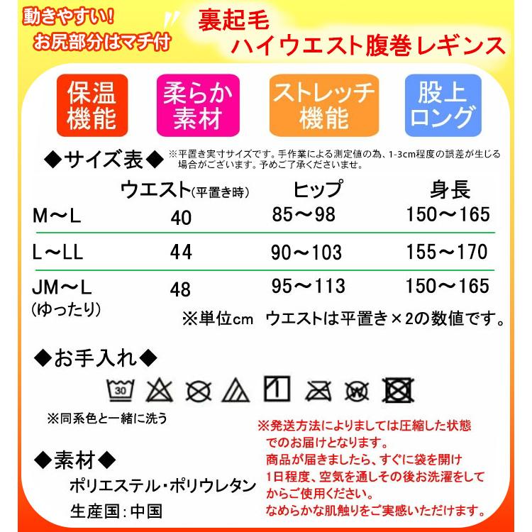 裏起毛 あったか レギンス ハイウエスト 腹巻き 160デニール