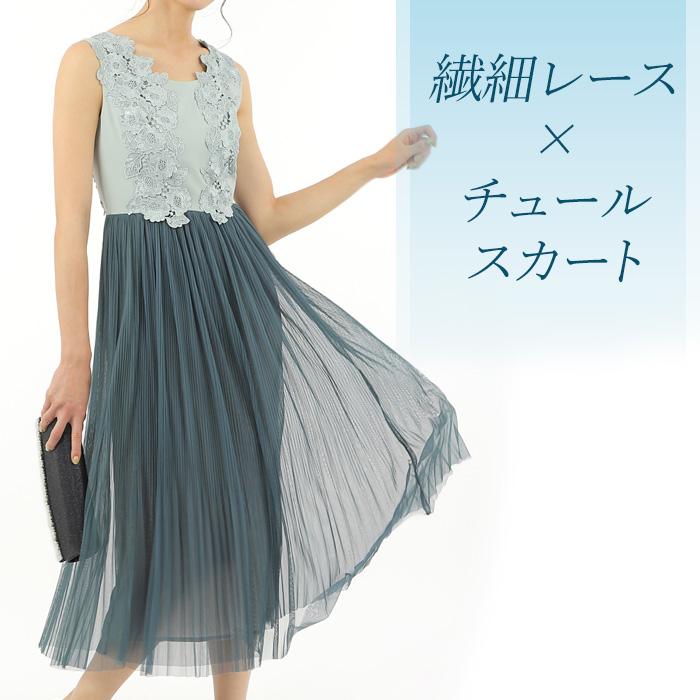 パーティードレス 小さいサイズ ミモレ丈 チュールスカート ワンピース