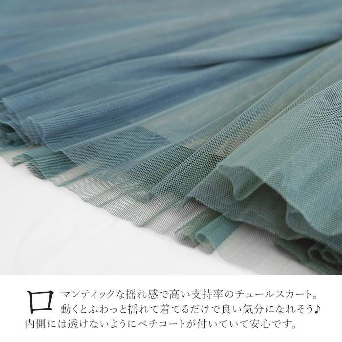 パーティードレス 小さいサイズ ミモレ丈 チュールスカート ワンピース