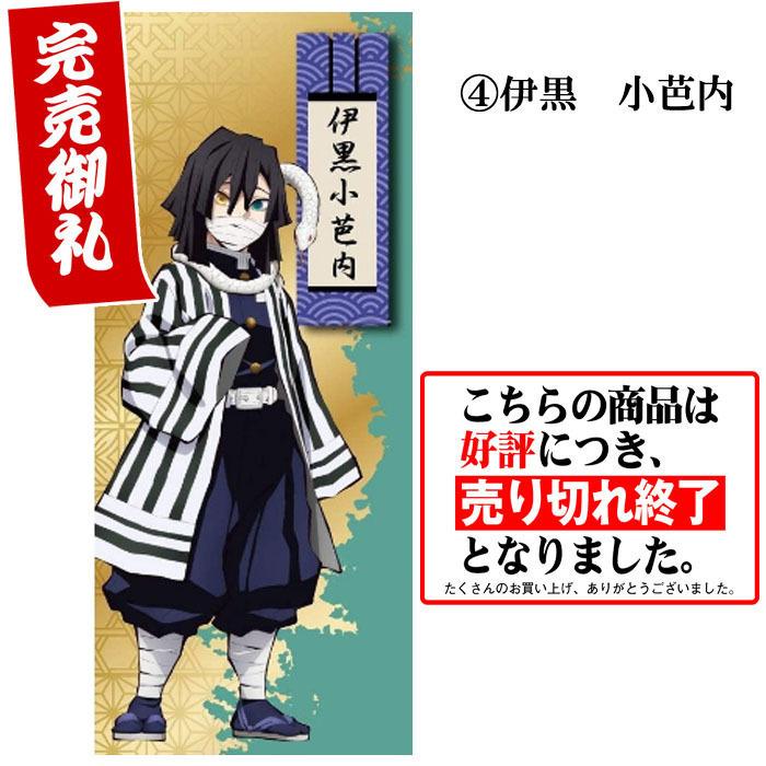 鬼滅の刃 我妻 善逸 あがつま ぜんいつ スポーツタオル フェイスタオル