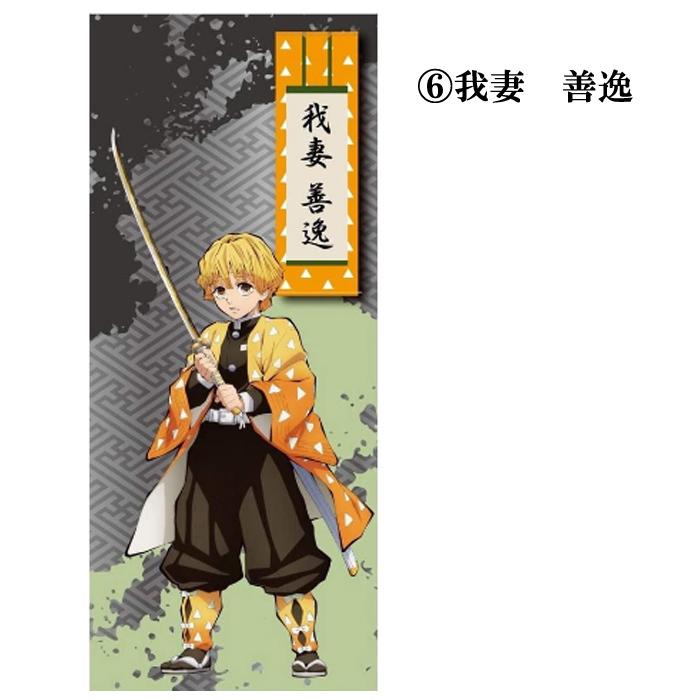 鬼滅の刃 我妻 善逸 あがつま ぜんいつ スポーツタオル フェイスタオル