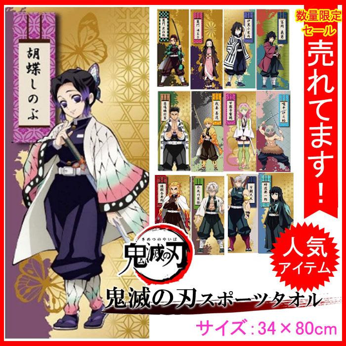 鬼滅の刃 きめつのやいば キメツの刃 グッズ こちょうしのぶ 胡蝶