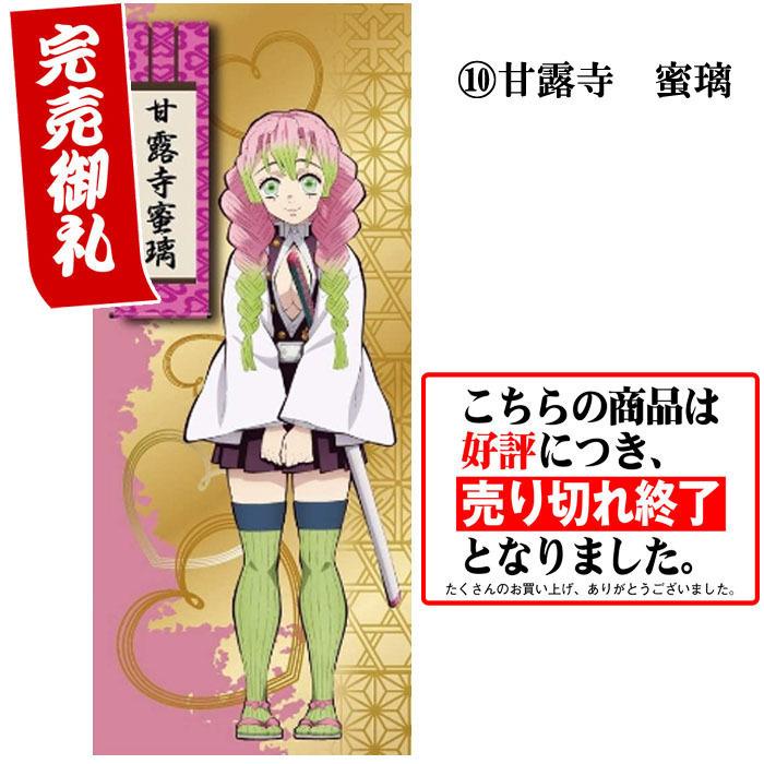 鬼滅の刃 きめつのやいば キメツの刃 グッズ こちょうしのぶ 胡蝶