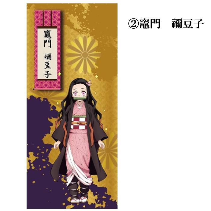 鬼滅の刃 きめつのやいば キメツの刃 こちょうしのぶ 胡蝶 タオル