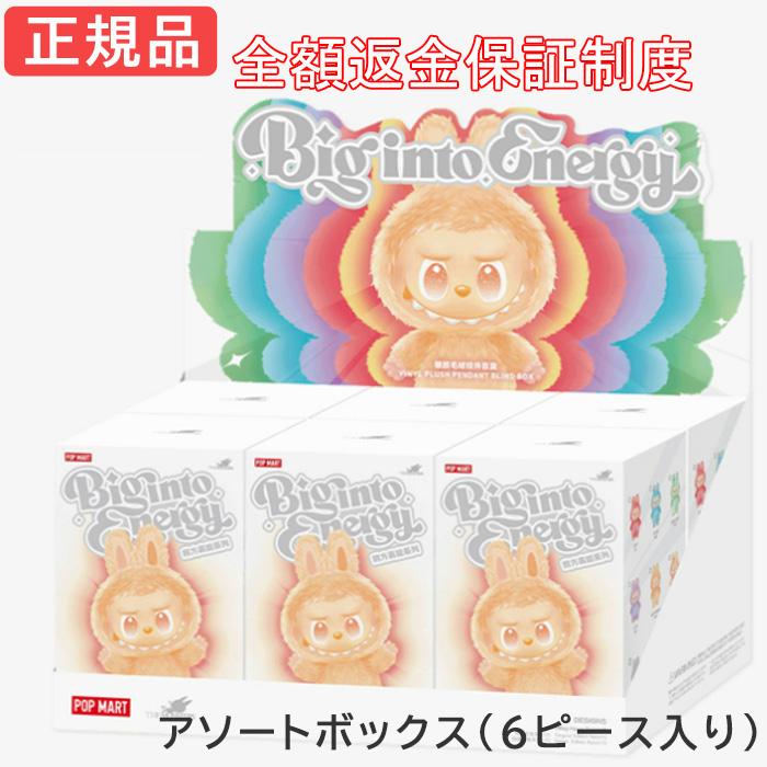 ラブブ　6体セット　らぶぶ　早いもの勝ち！！ 正規品】 Labubu ラブブ アソート 6ピース 単品 らぶぶ ぬいぐるみ POP