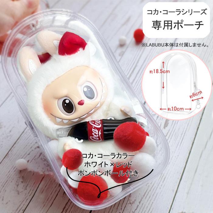 正規品】 ラブブ Labubu コカ・コーラ らぶぶ ぬいぐるみ POP
