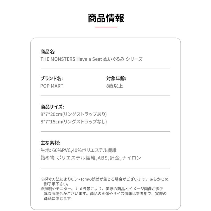 正規品】 ラブブ Labubu Have a Seat ハブアシート ぬいぐるみ 単品