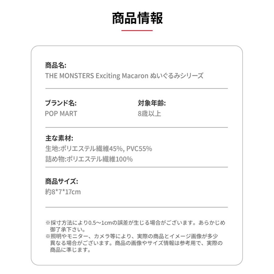 正規品 保障】ラブブ マカロン Labubu ぬいぐるみ アソート 単品