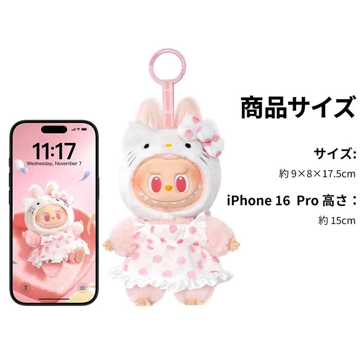 正規品 保障】ラブブ サンリオ Labubu ぬいぐるみ アソート 単品