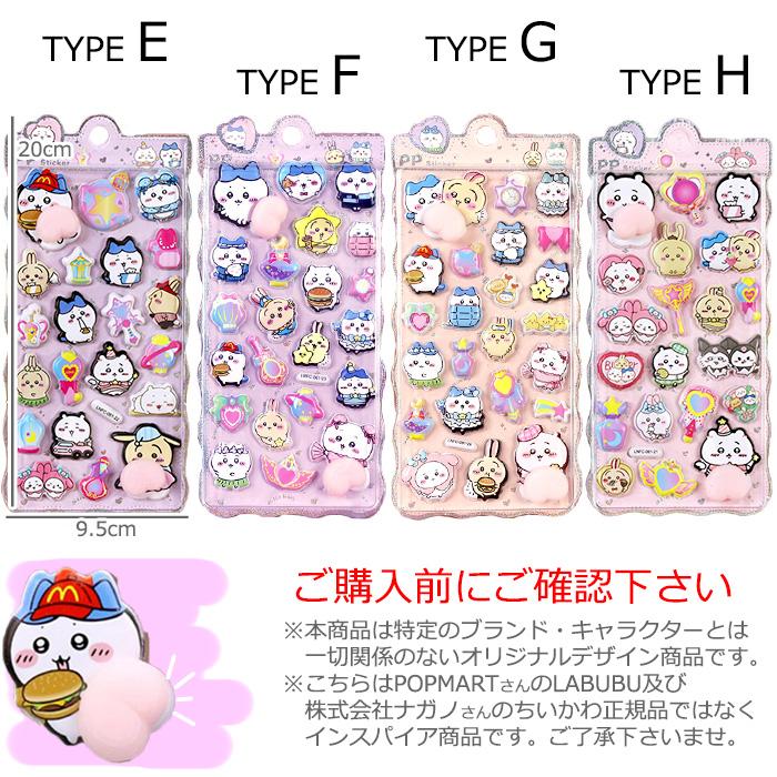 お尻シール 3D立体シール 22種類 おしり ぷにぷに ぷくぷく 可愛い
