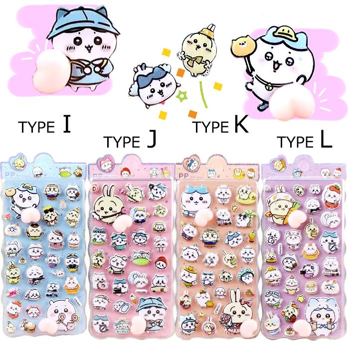 ボンボンドロップ 3D立体シール お尻シール 16種類 おしり ぷにぷに