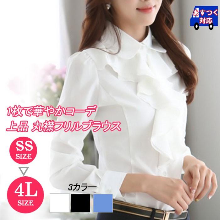 丸襟 フリルブラウス ブラウス リボン フリル フォーマル 上品 30代 40