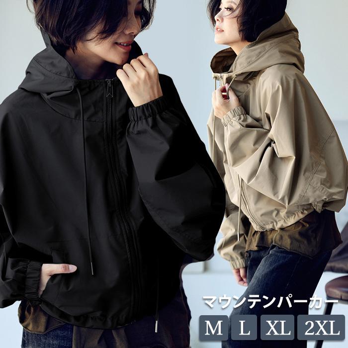 マウンテンパーカー 秋 冬 アウター レディース ジャケット 大きい 