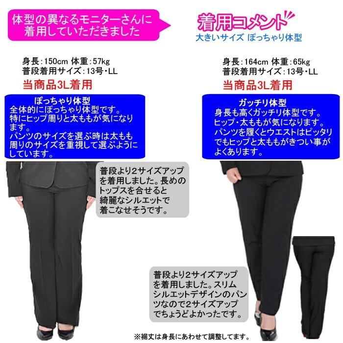 レディース パンツ 【お届け日時指定可】大きいサイズ 通勤 オフィス