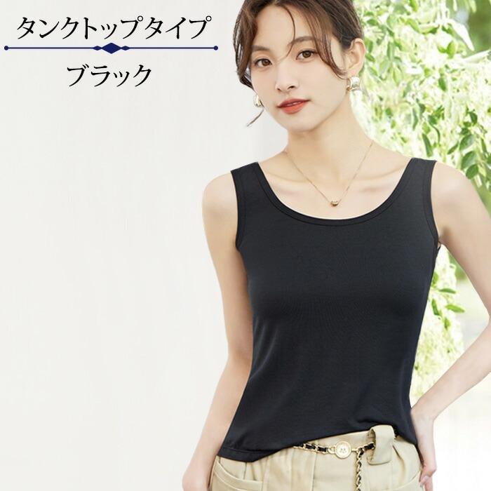 ブラトップ 冷感 タンクトップ キャミソール アンダーゴム無し